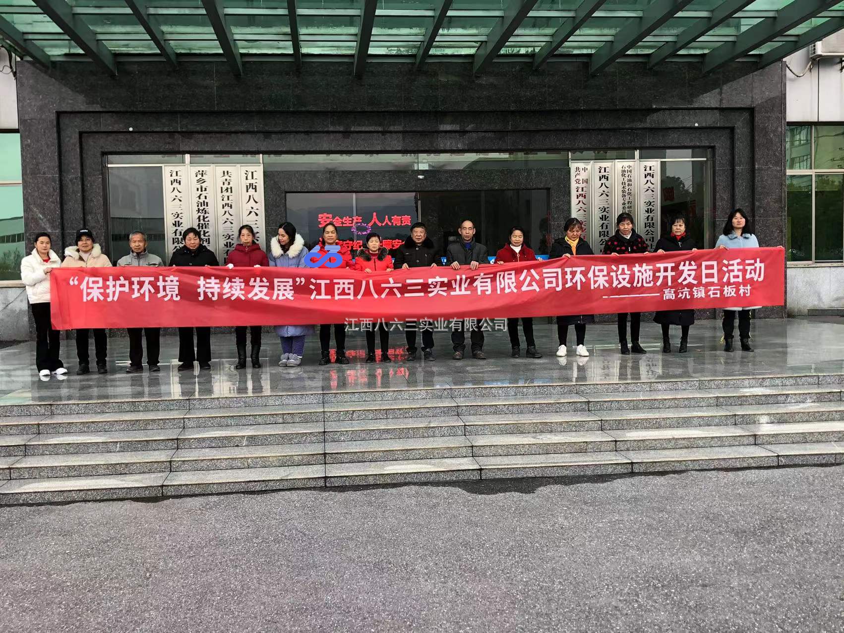 云博在线手机版（大中国区）环保设施对外开放活动