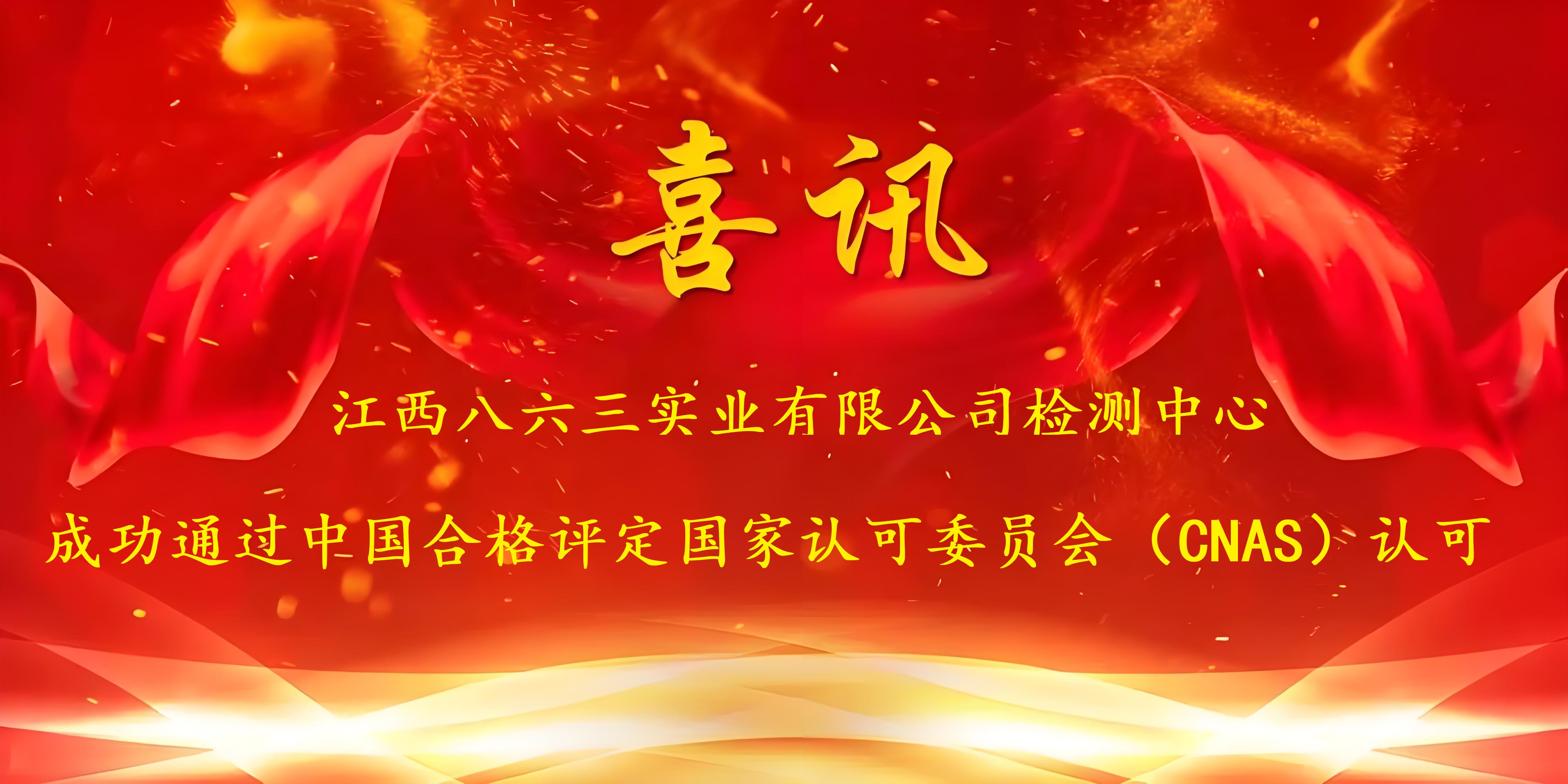 喜讯！云博在线手机版（大中国区）成功通过CNAS认证，实力再获国家权威认可！
